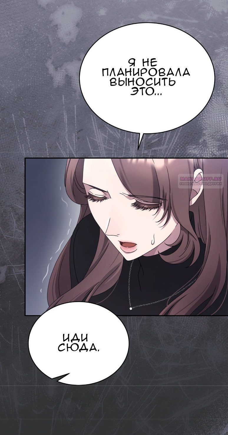 Манга Доберман - Глава 62 Страница 30