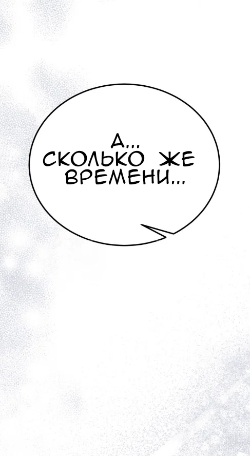 Манга Доберман - Глава 62 Страница 24