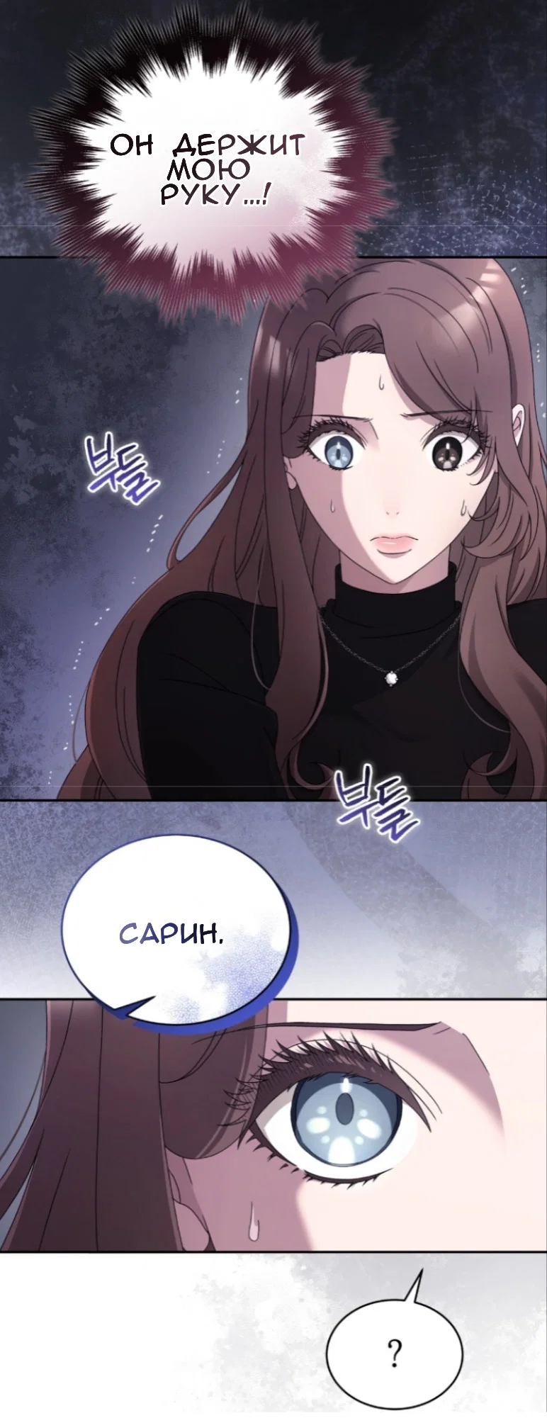 Манга Доберман - Глава 62 Страница 40