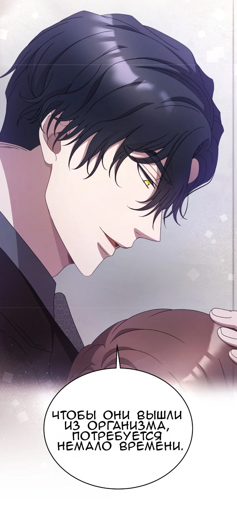 Манга Доберман - Глава 62 Страница 55