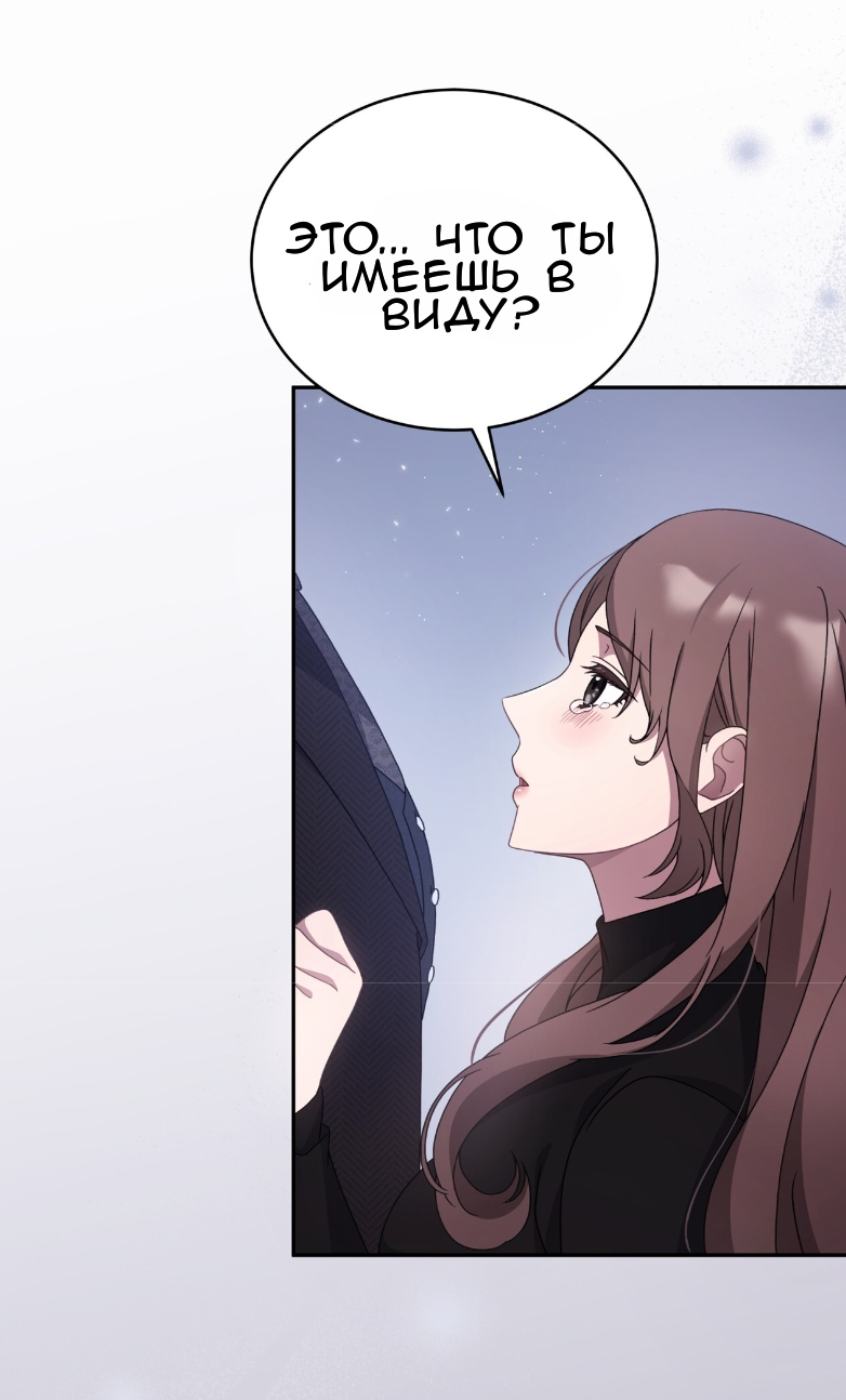 Манга Доберман - Глава 62 Страница 60