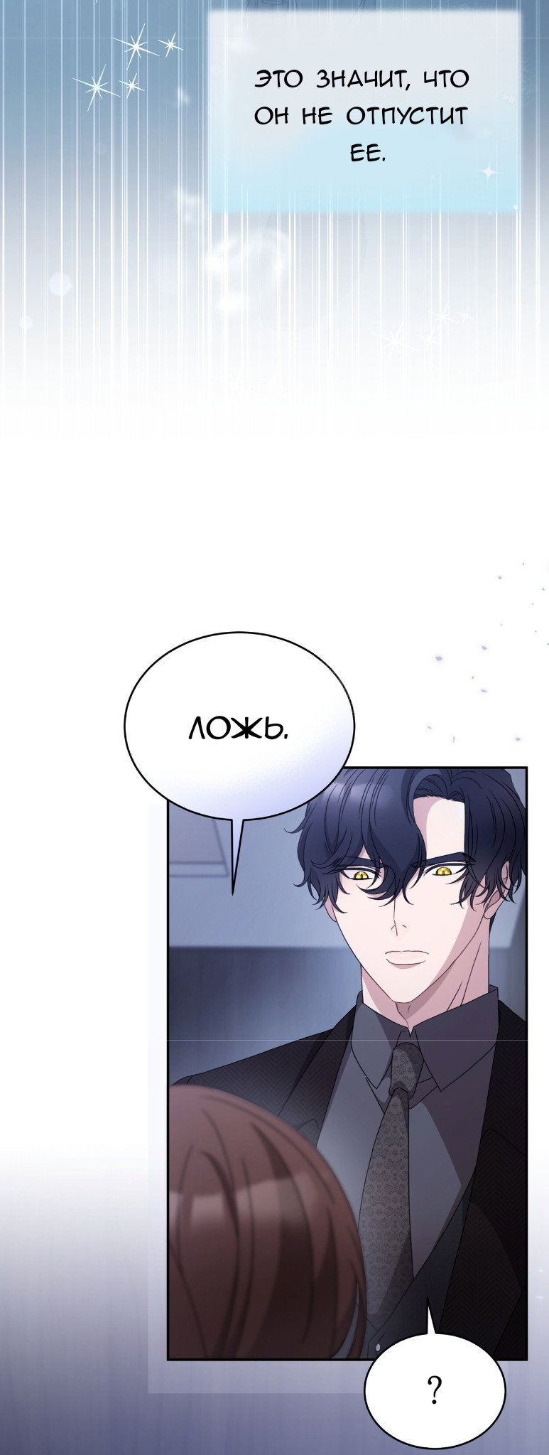 Манга Доберман - Глава 62 Страница 69