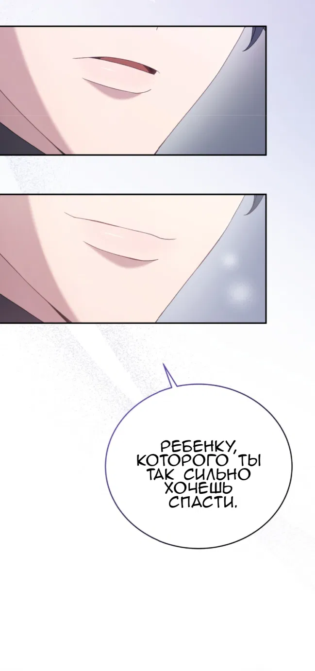 Манга Доберман - Глава 62 Страница 51