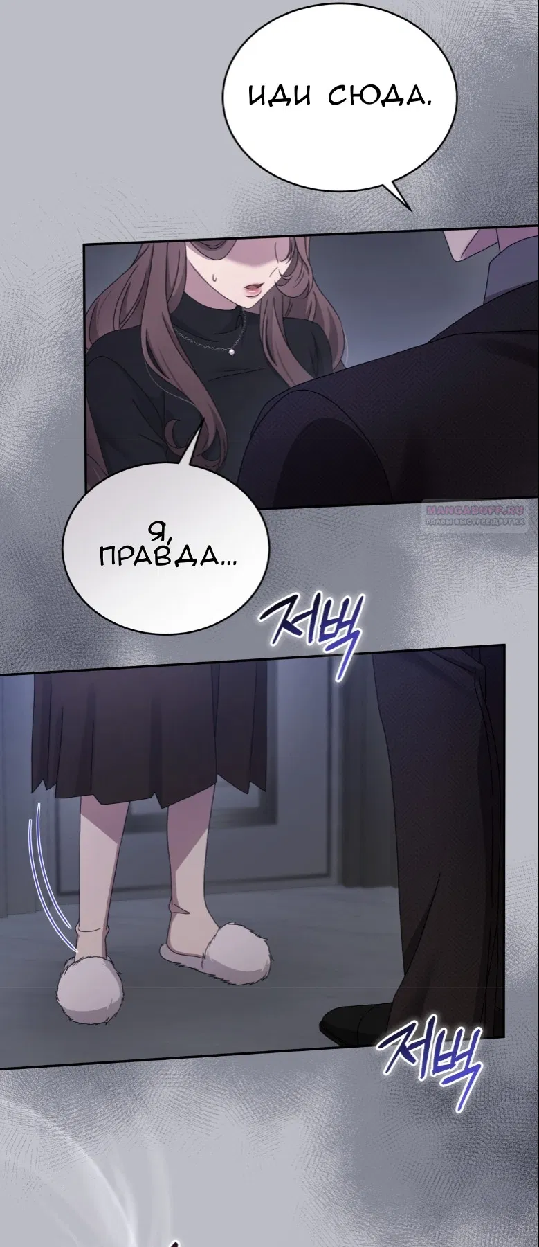 Манга Доберман - Глава 62 Страница 34