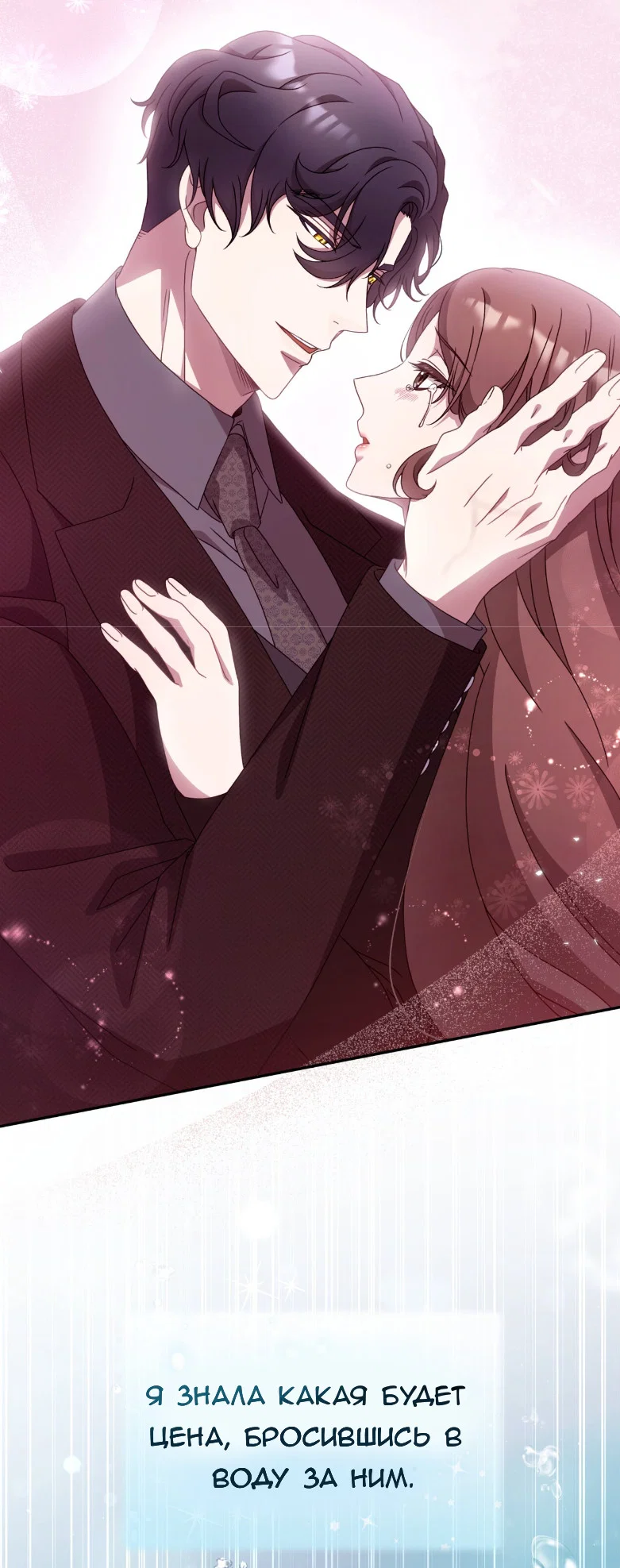 Манга Доберман - Глава 62 Страница 67