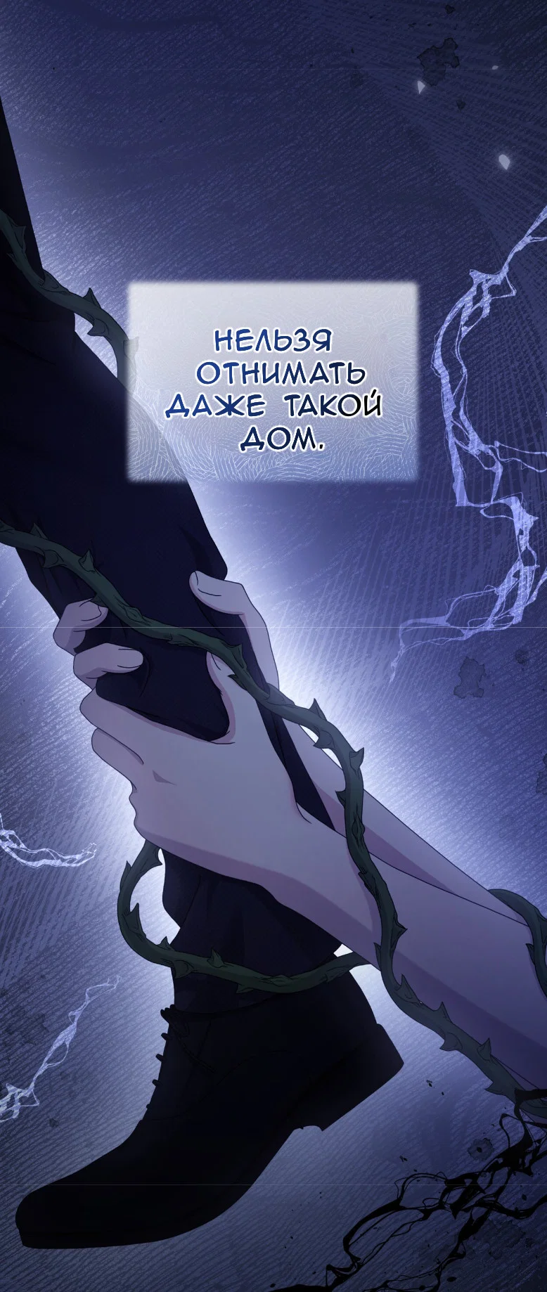 Манга Доберман - Глава 62 Страница 13