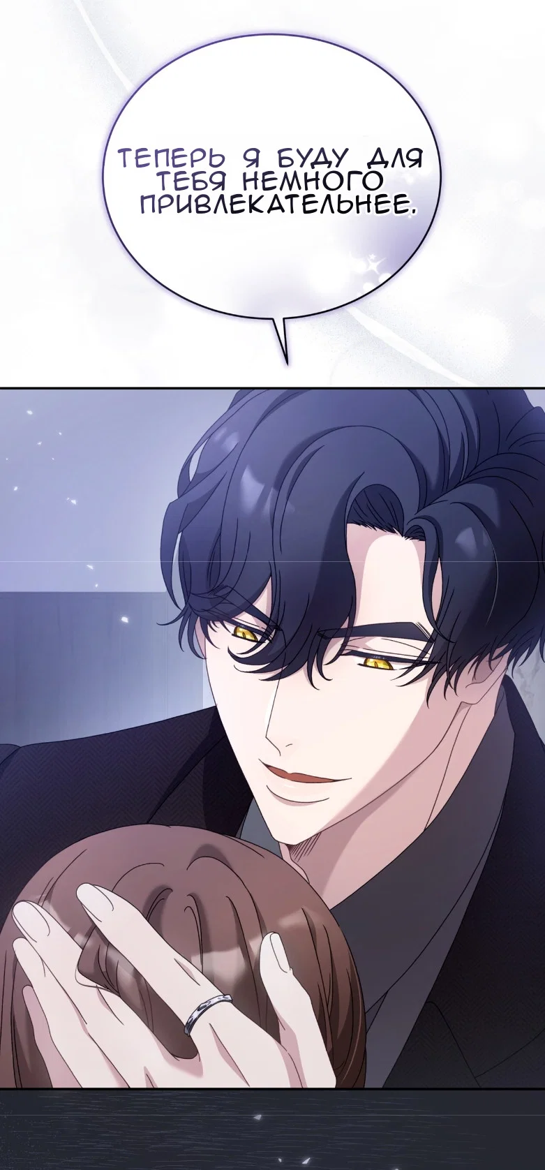 Манга Доберман - Глава 62 Страница 57