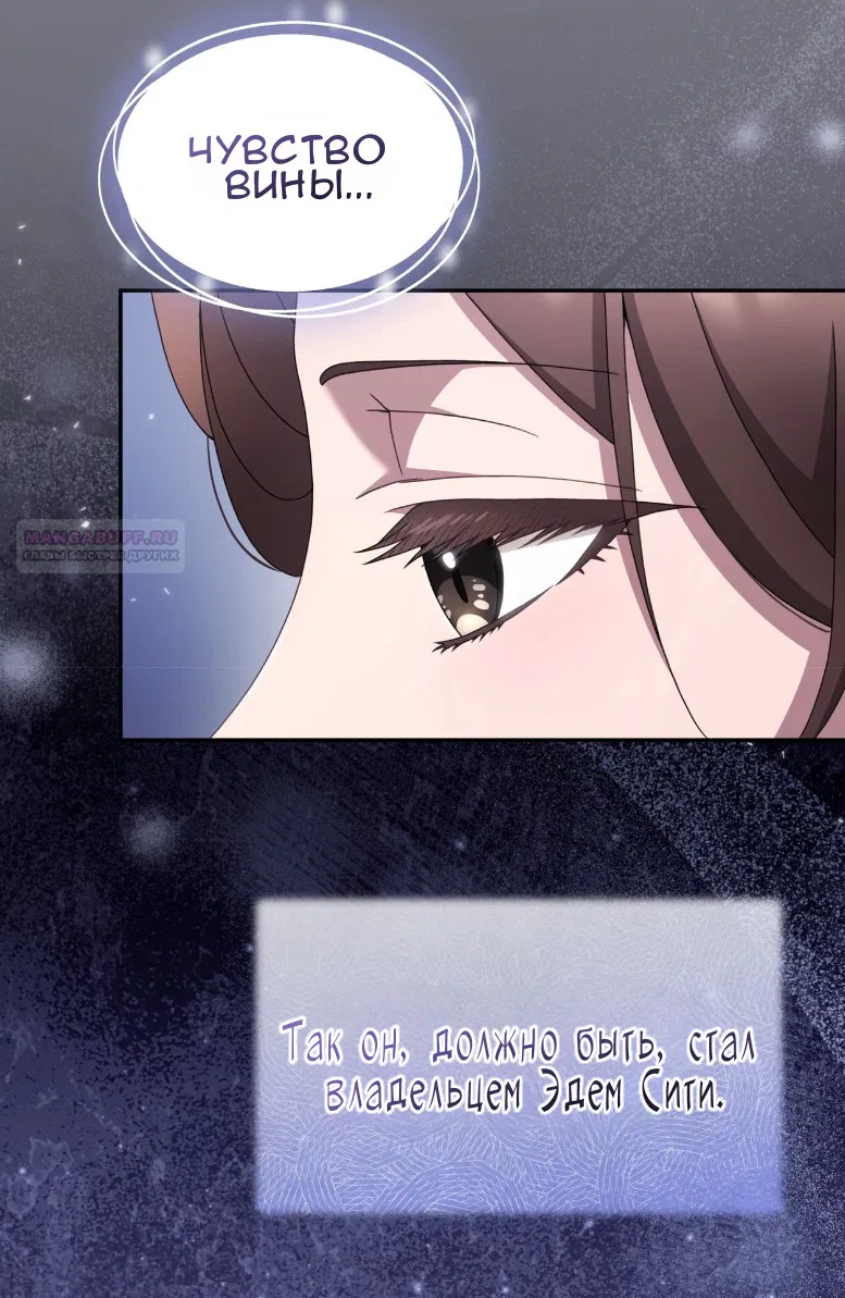 Манга Доберман - Глава 62 Страница 62