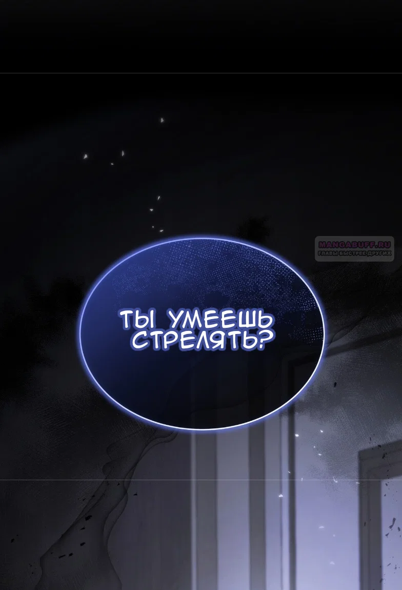 Манга Доберман - Глава 62 Страница 26