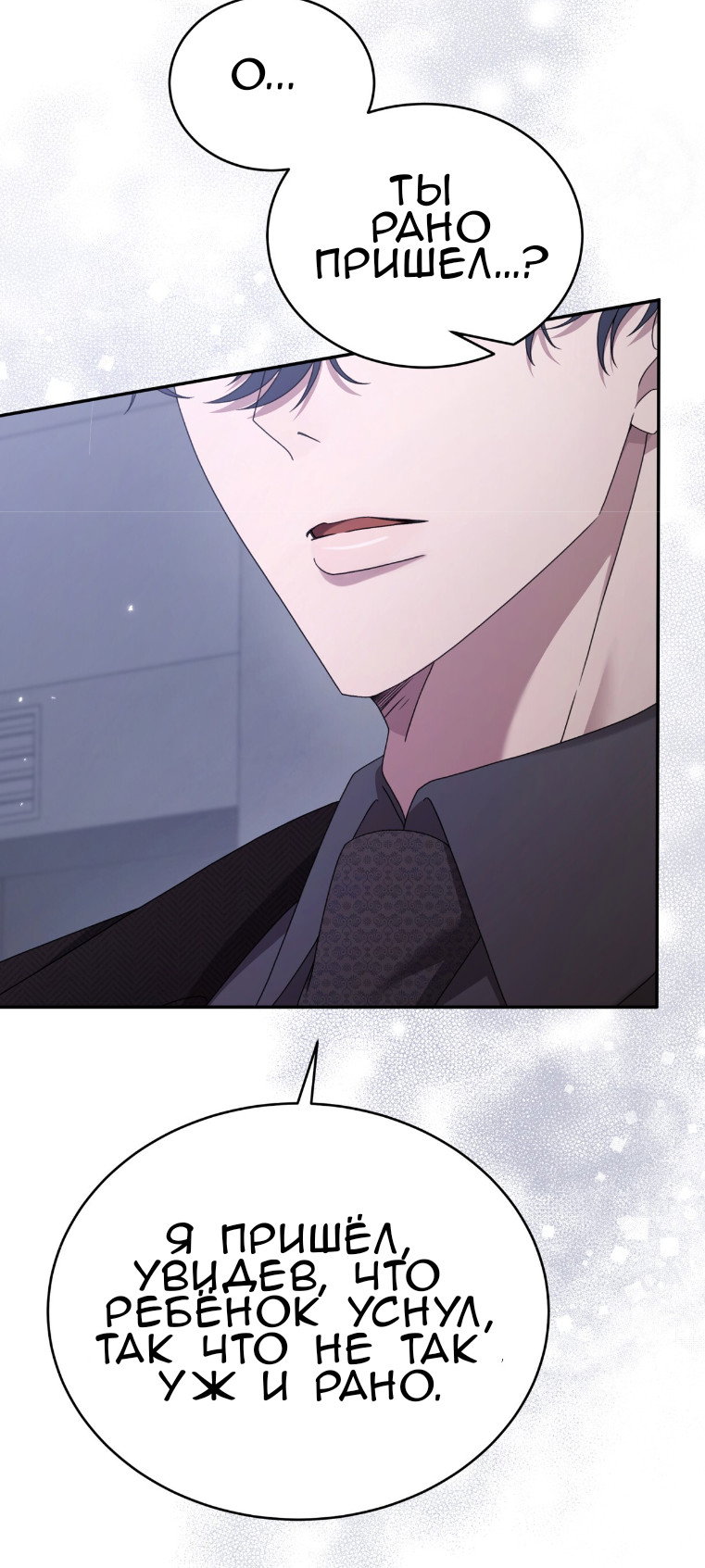 Манга Доберман - Глава 62 Страница 23