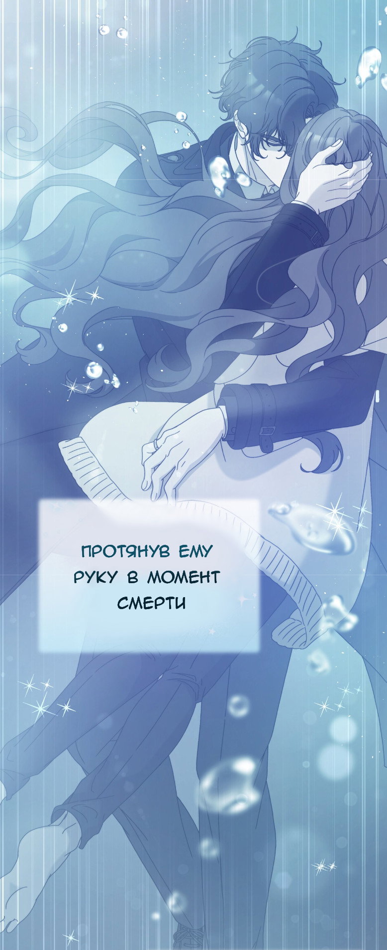 Манга Доберман - Глава 62 Страница 68