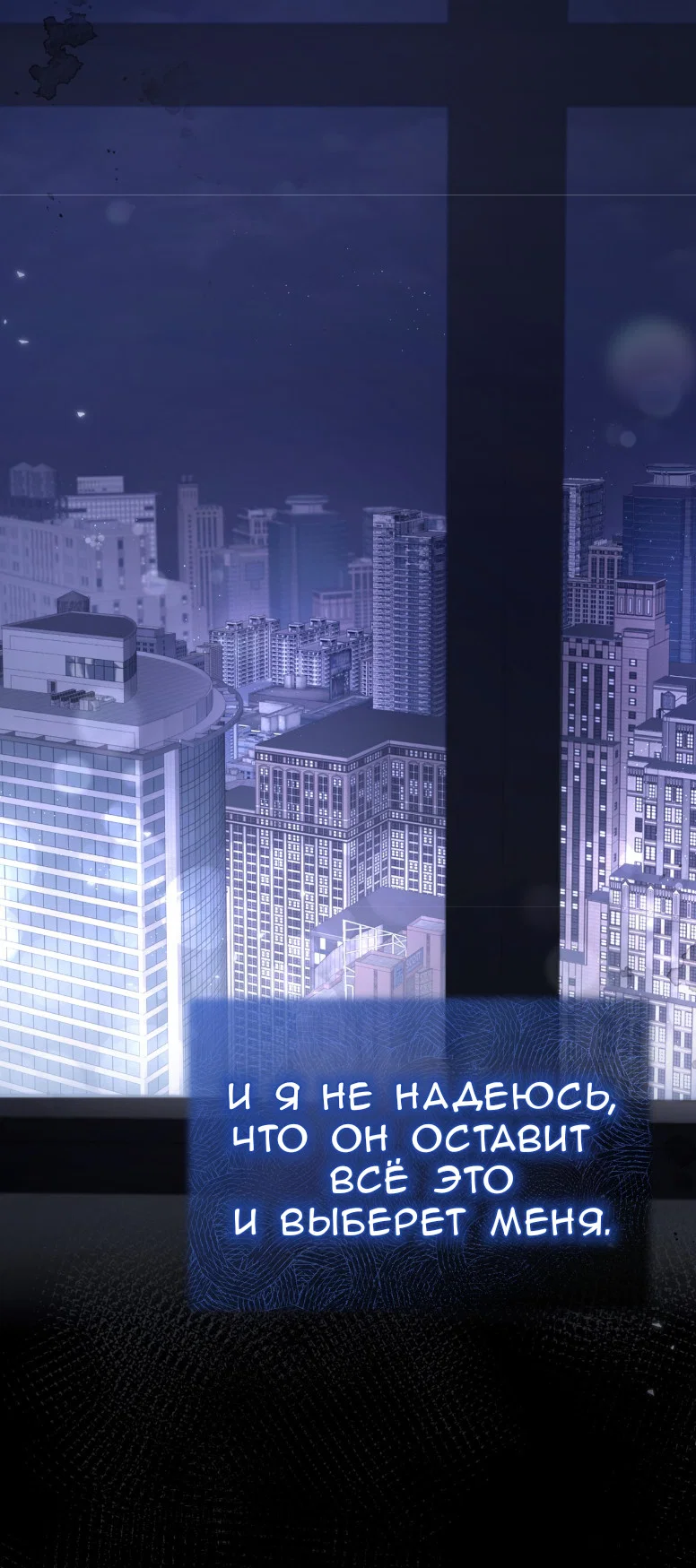 Манга Доберман - Глава 62 Страница 11