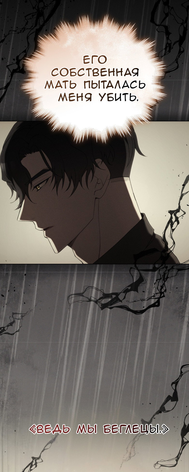 Манга Доберман - Глава 62 Страница 9