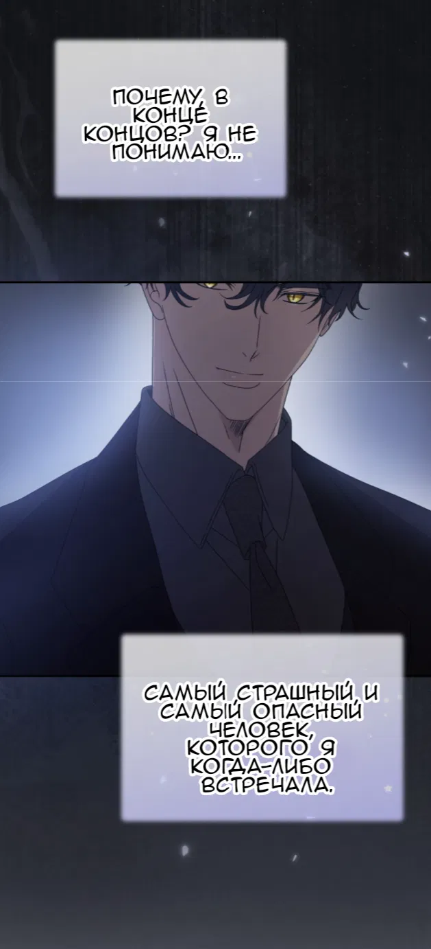 Манга Доберман - Глава 62 Страница 47