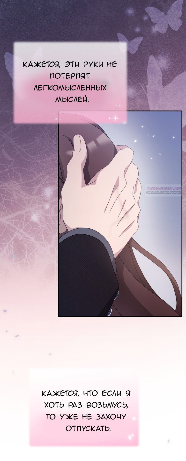 Манга Доберман - Глава 62 Страница 74