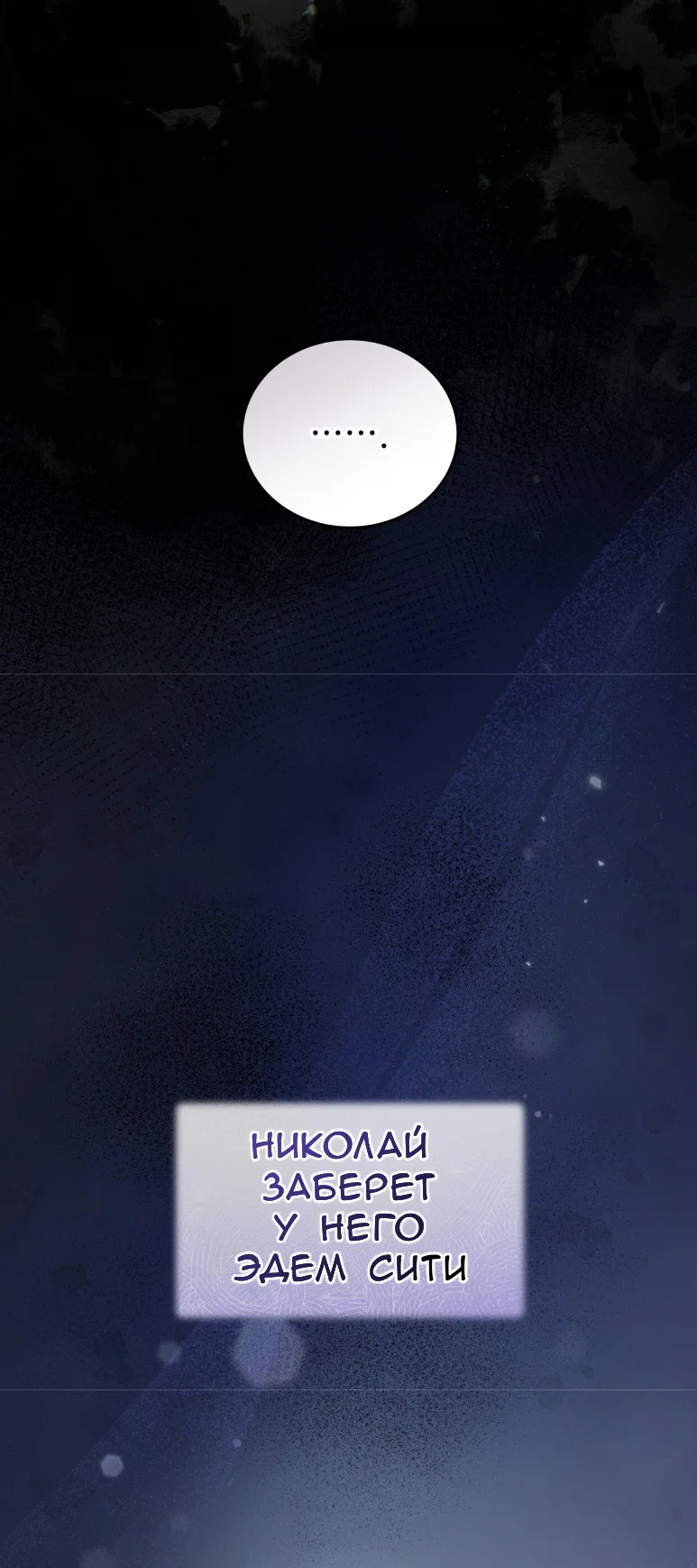 Манга Доберман - Глава 62 Страница 15