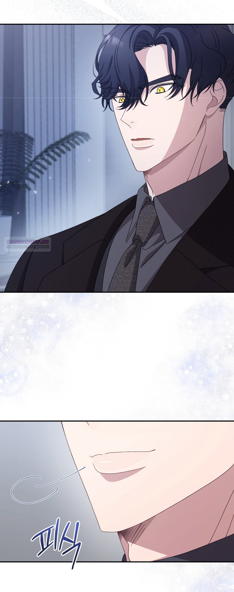 Манга Доберман - Глава 62 Страница 70