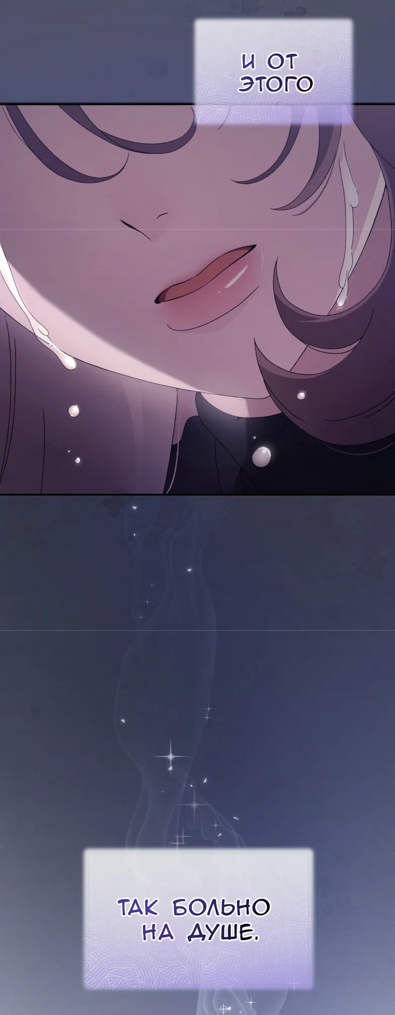 Манга Доберман - Глава 62 Страница 17