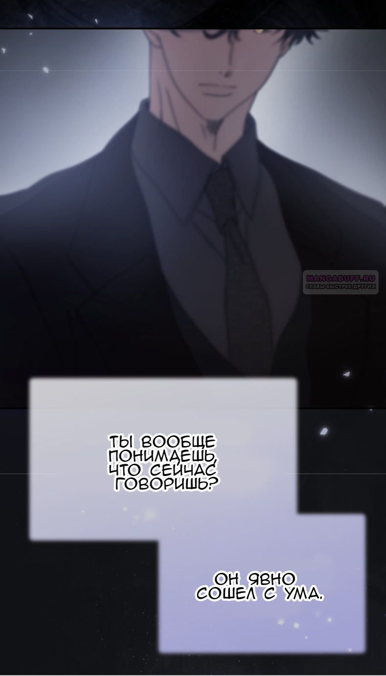 Манга Доберман - Глава 62 Страница 46