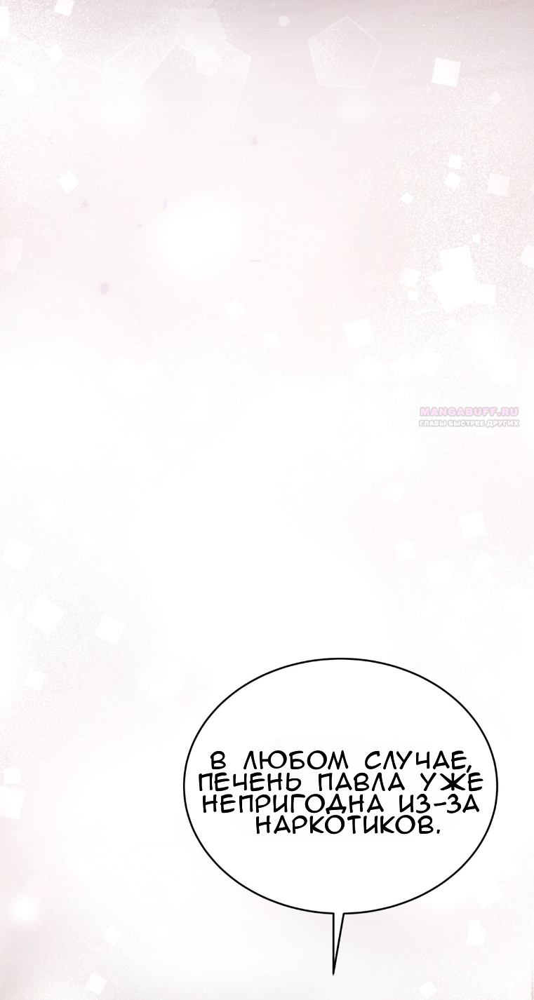 Манга Доберман - Глава 62 Страница 54