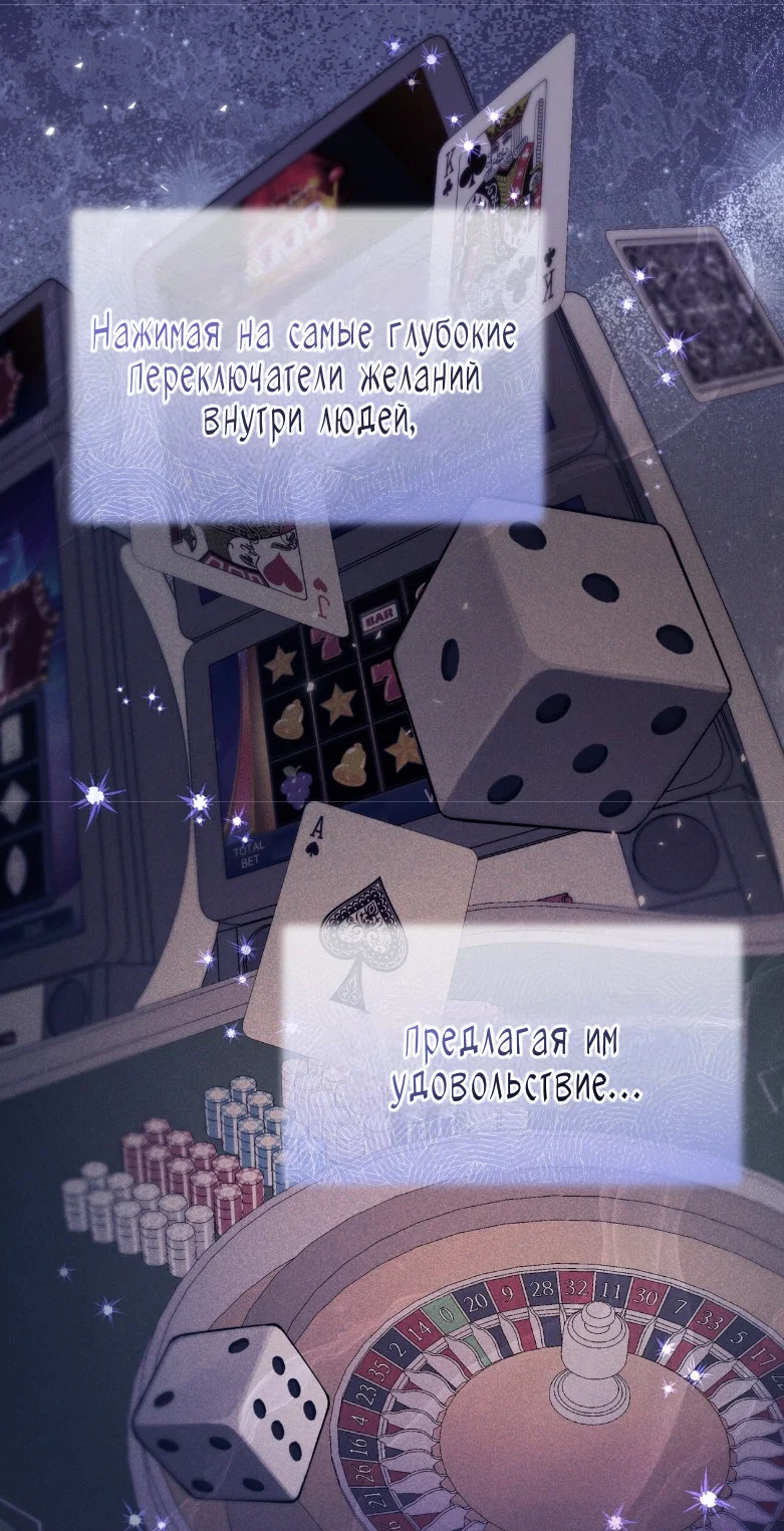 Манга Доберман - Глава 62 Страница 63