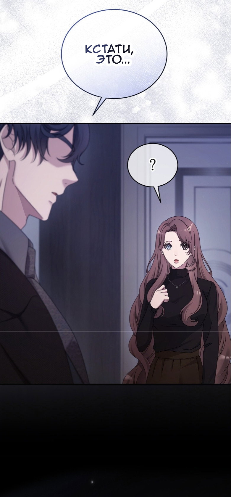 Манга Доберман - Глава 62 Страница 25