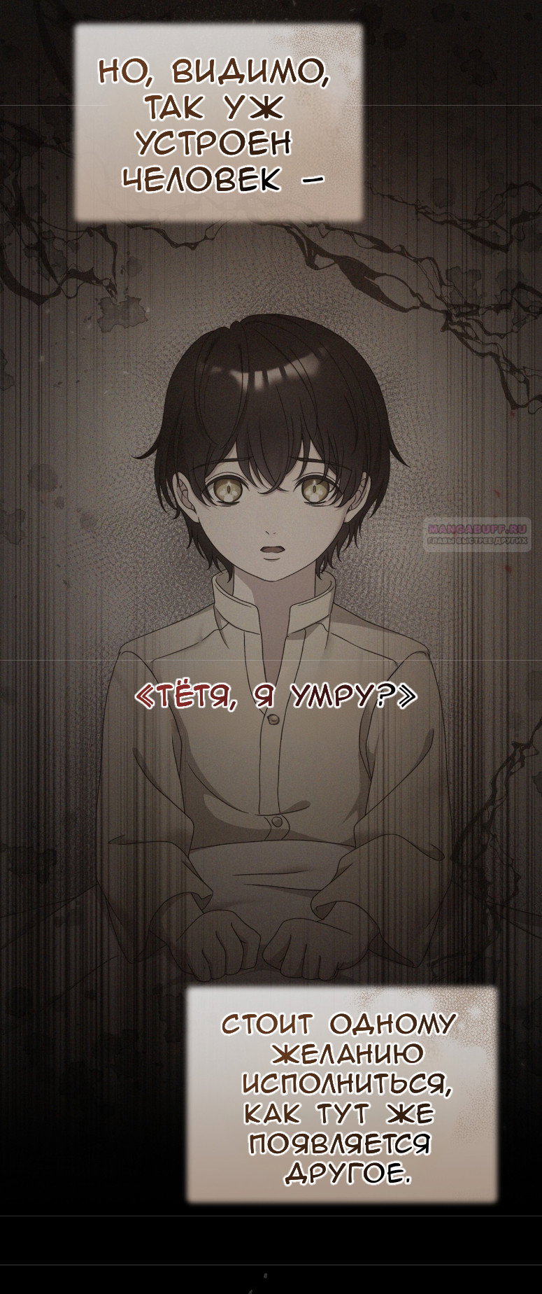 Манга Доберман - Глава 62 Страница 6