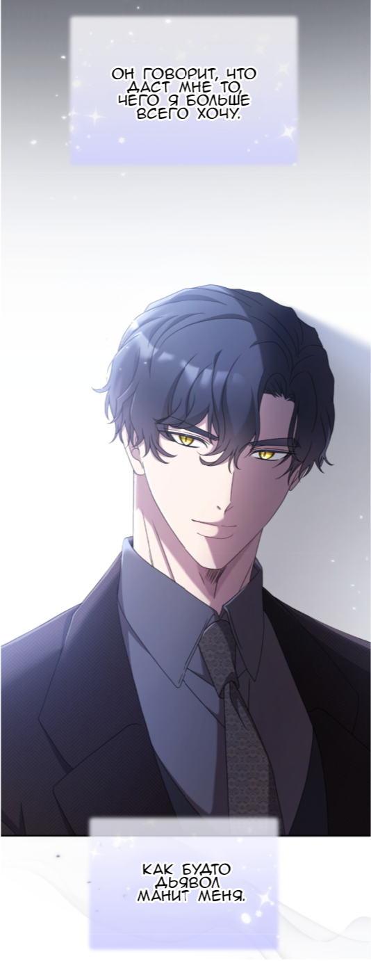 Манга Доберман - Глава 62 Страница 48