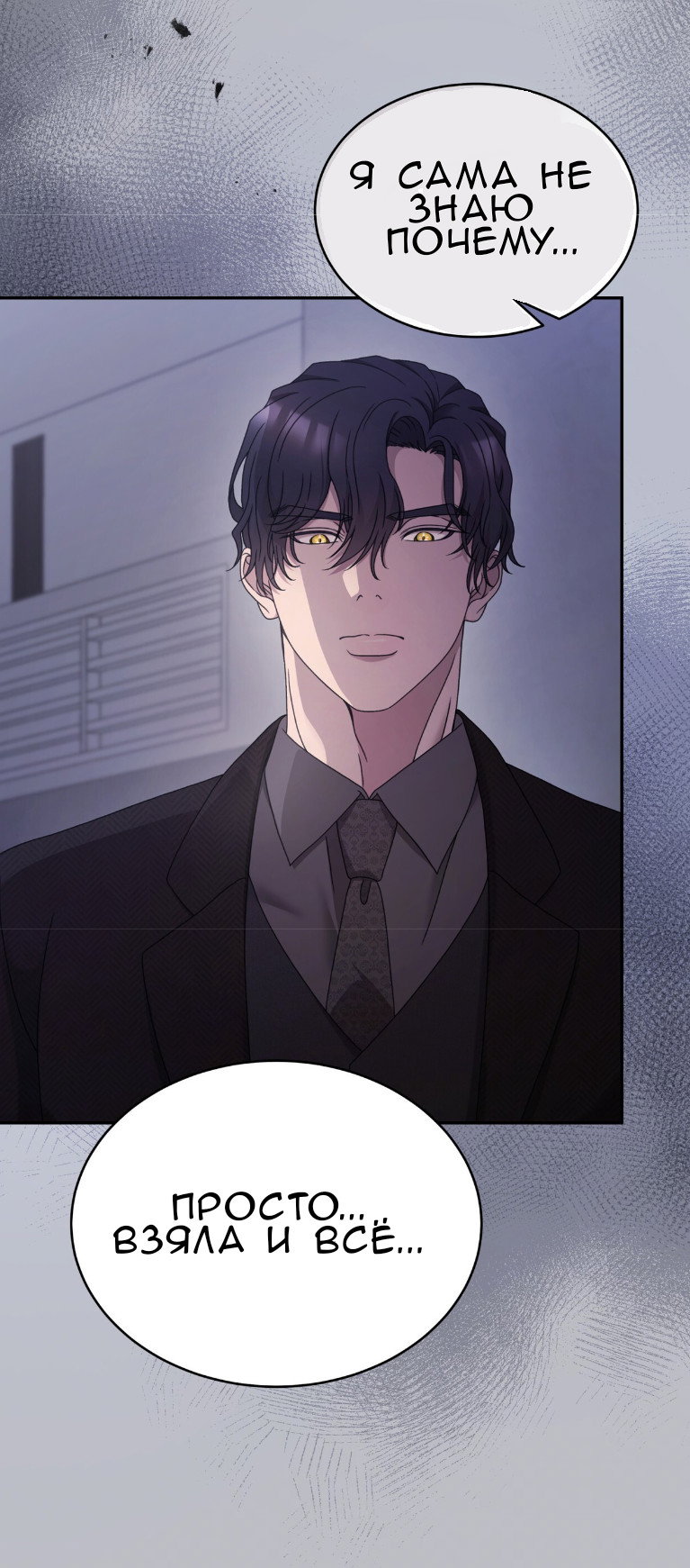 Манга Доберман - Глава 62 Страница 33