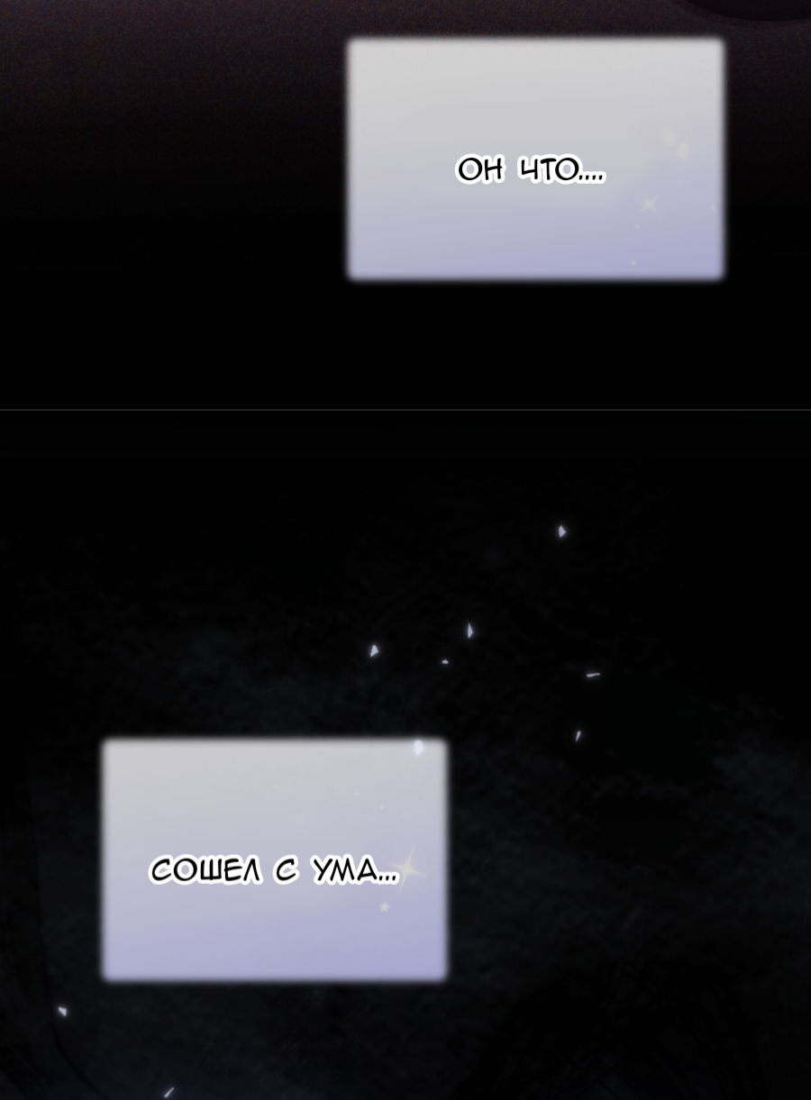 Манга Доберман - Глава 62 Страница 45