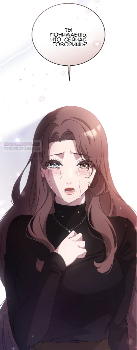 Манга Доберман - Глава 62 Страница 50