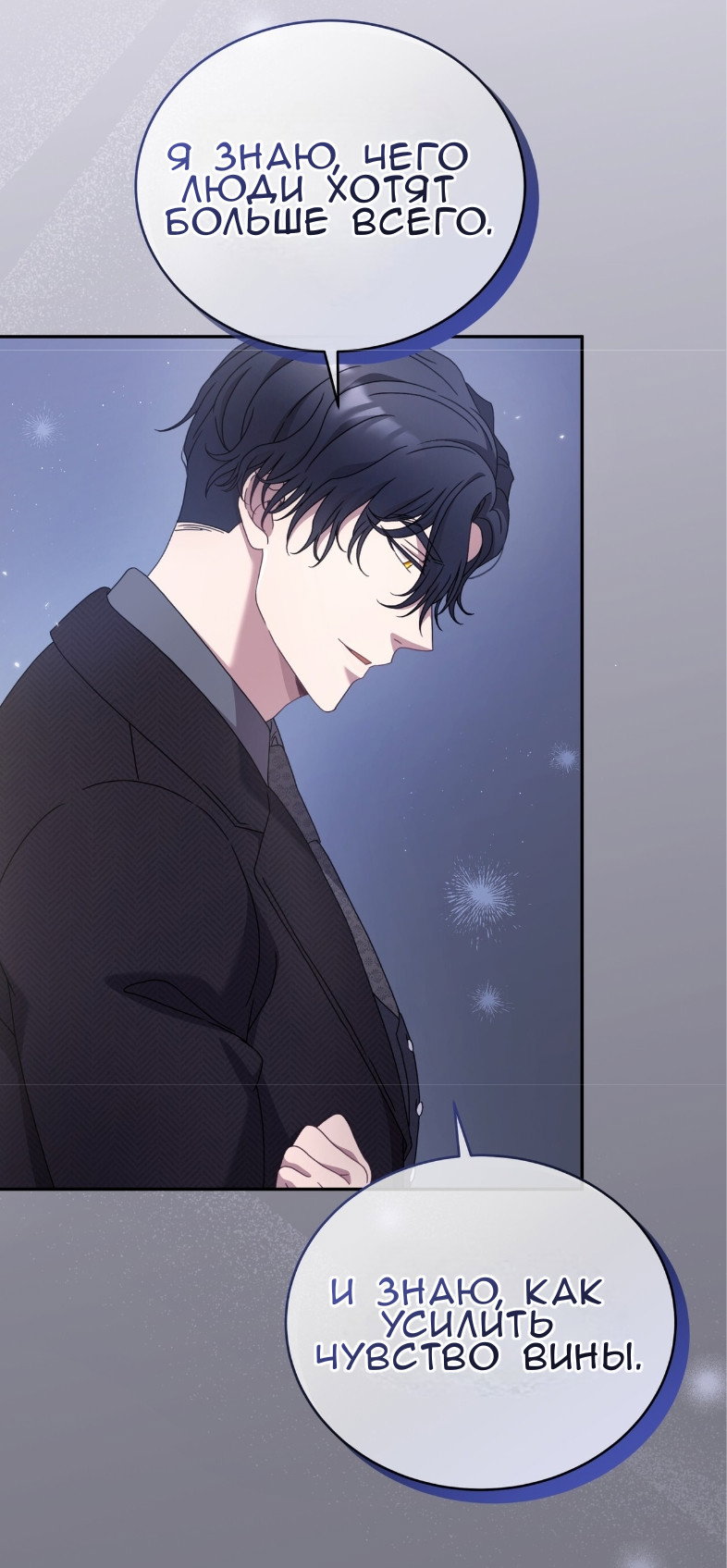 Манга Доберман - Глава 62 Страница 61