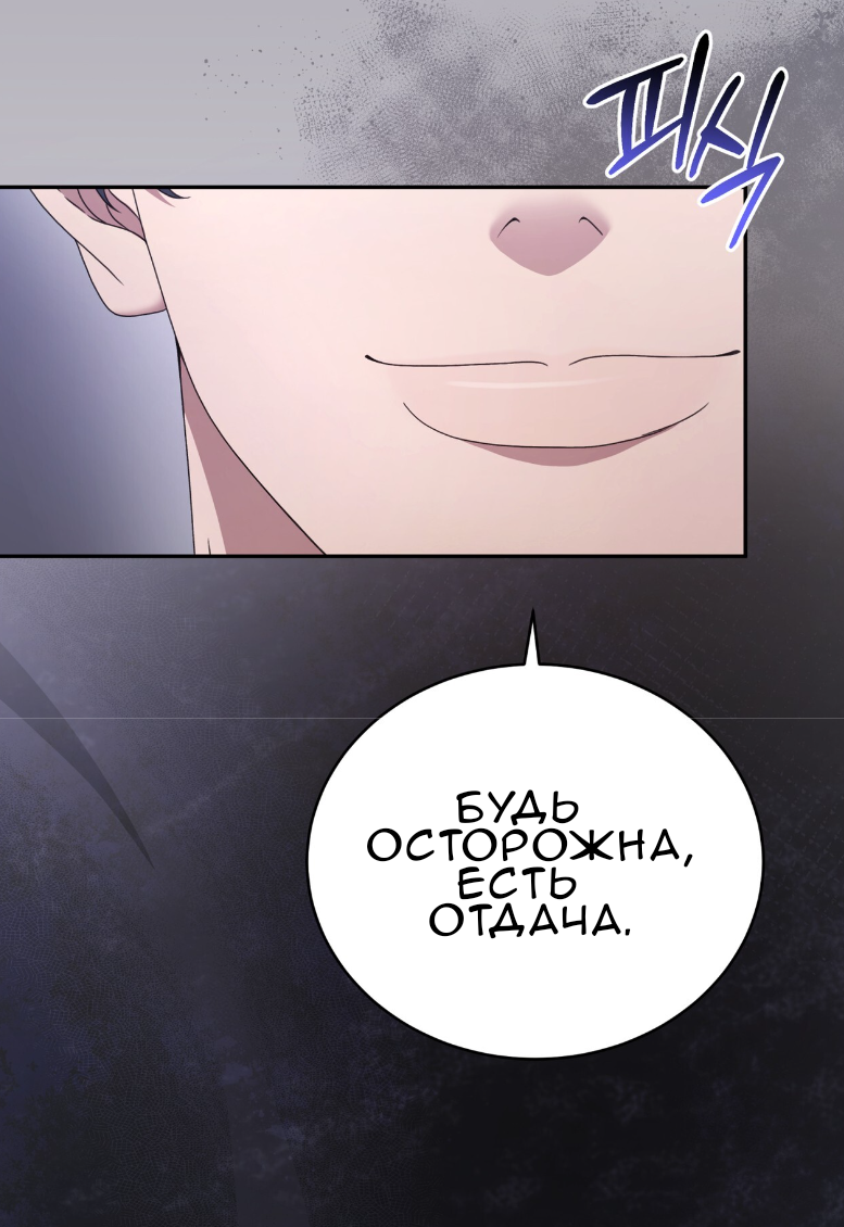 Манга Доберман - Глава 62 Страница 39