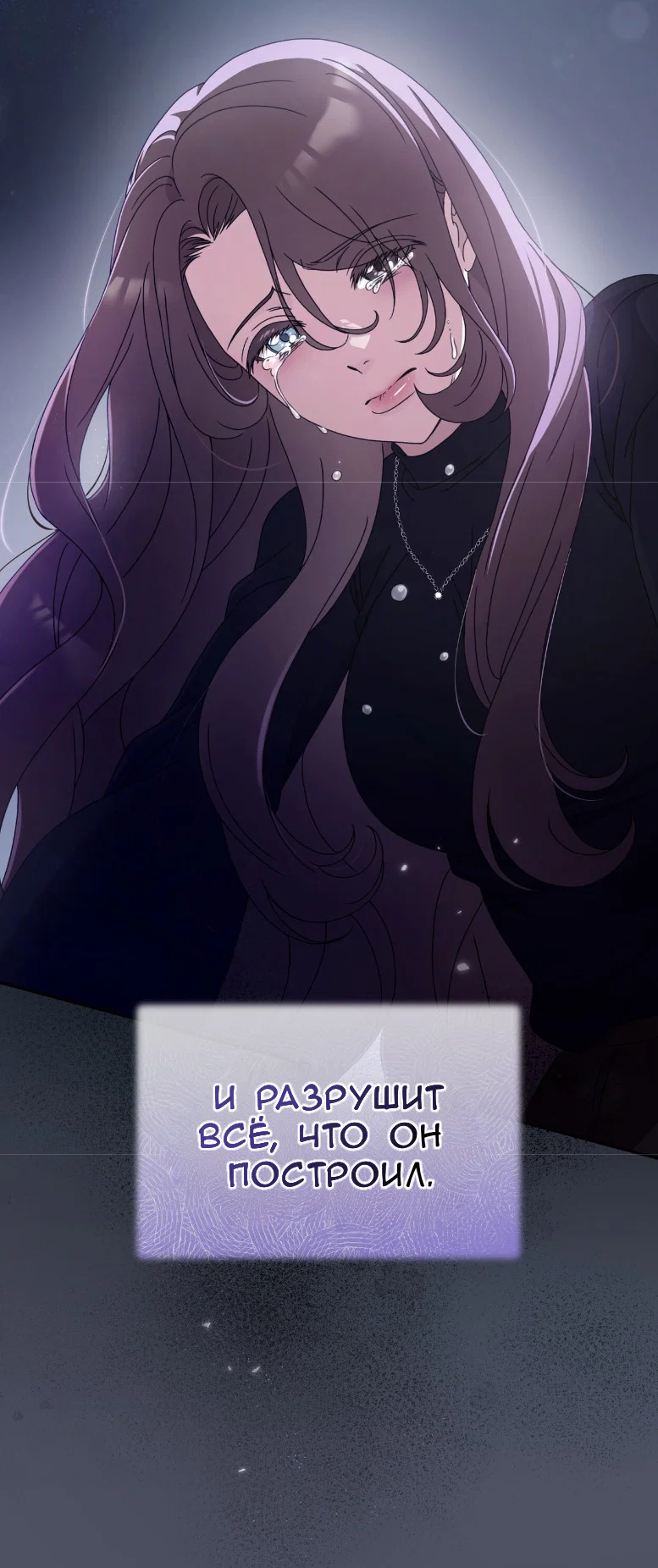 Манга Доберман - Глава 62 Страница 16