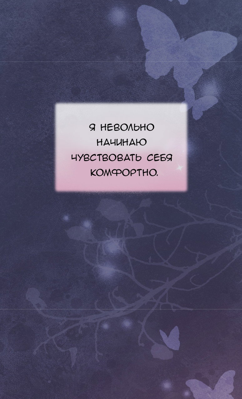Манга Доберман - Глава 62 Страница 73