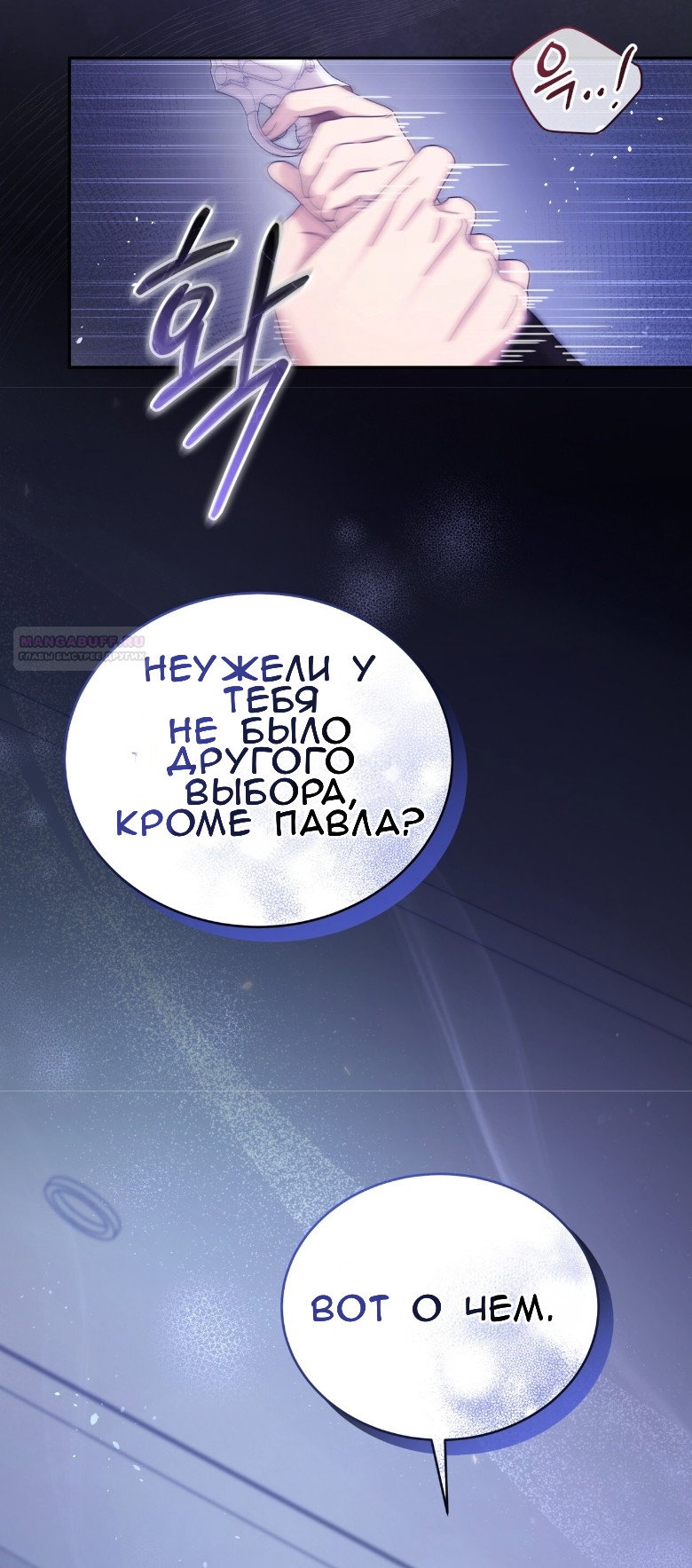 Манга Доберман - Глава 62 Страница 42