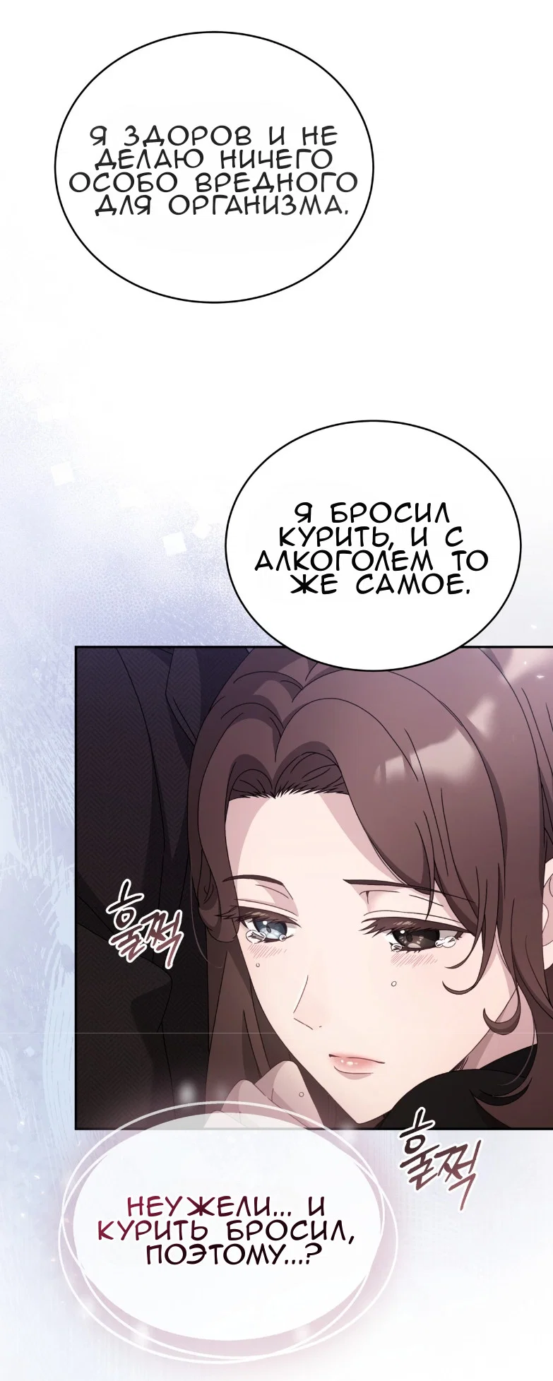 Манга Доберман - Глава 62 Страница 56