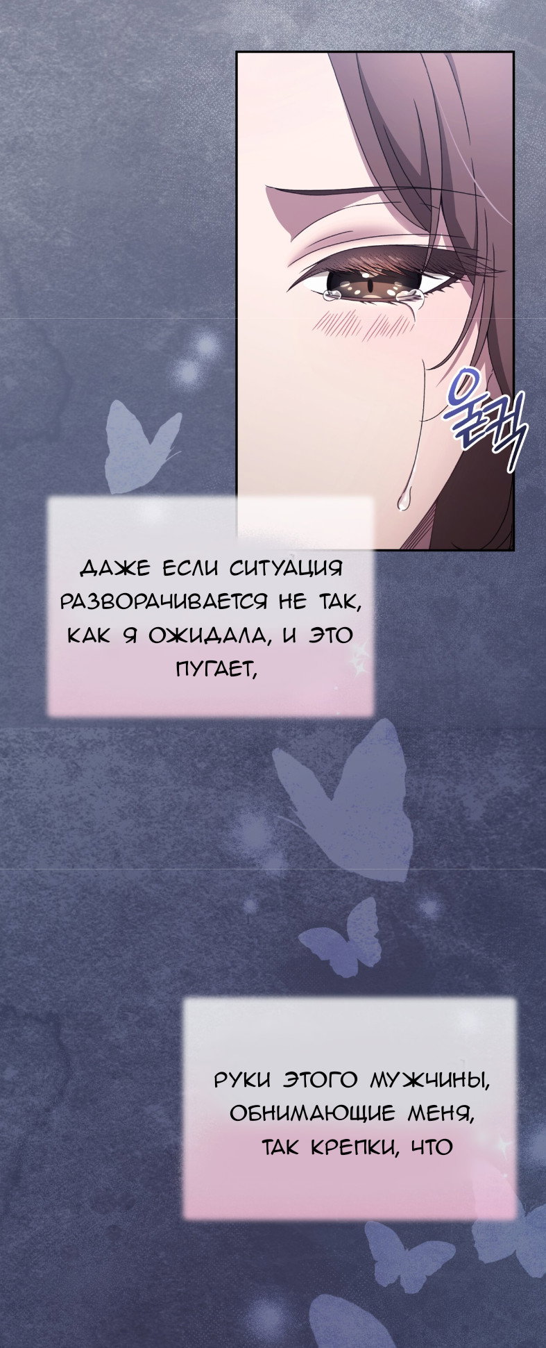 Манга Доберман - Глава 62 Страница 72