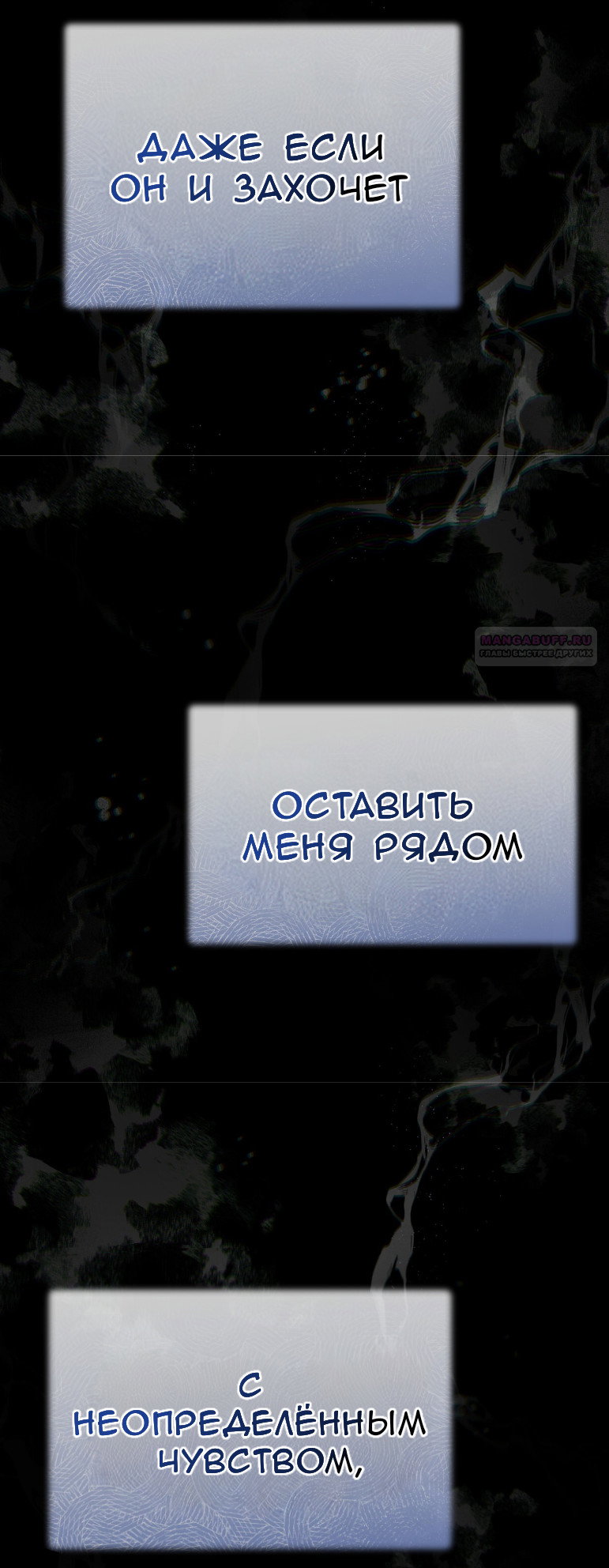 Манга Доберман - Глава 62 Страница 14