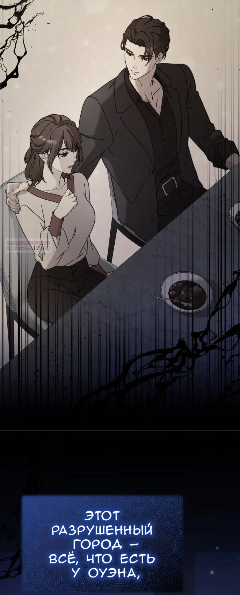 Манга Доберман - Глава 62 Страница 10