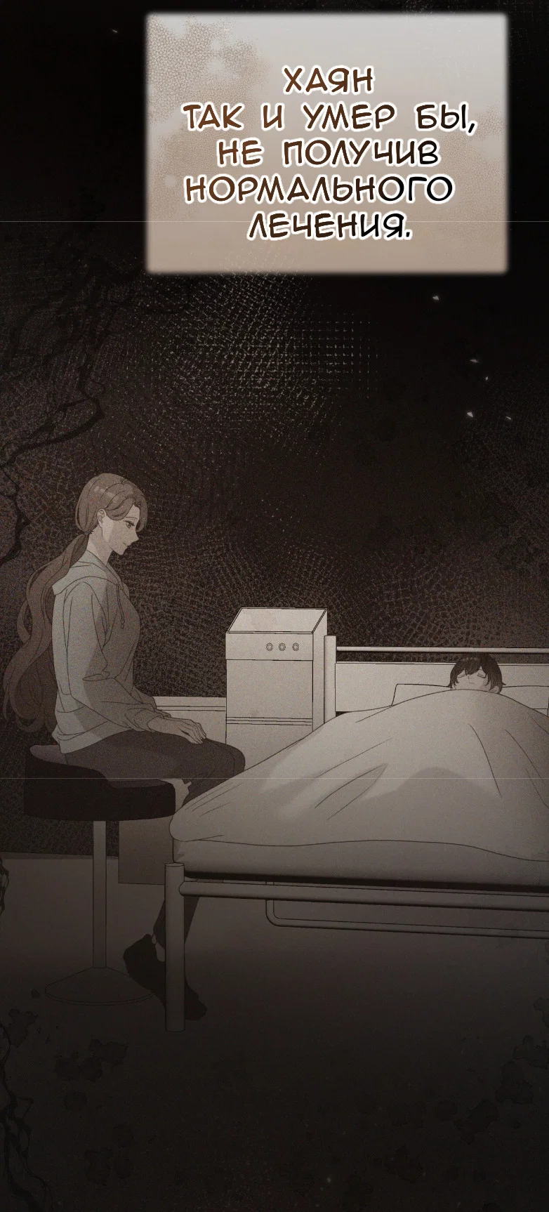 Манга Доберман - Глава 62 Страница 5