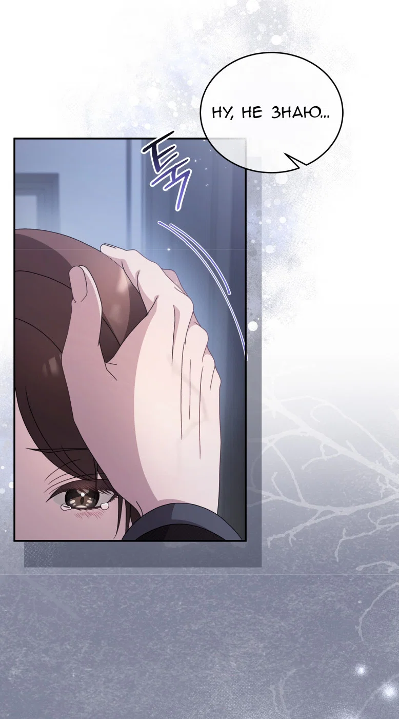 Манга Доберман - Глава 62 Страница 71