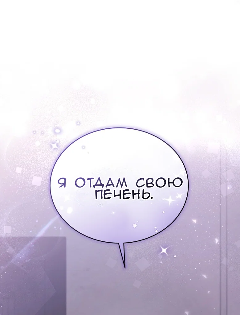 Манга Доберман - Глава 62 Страница 52