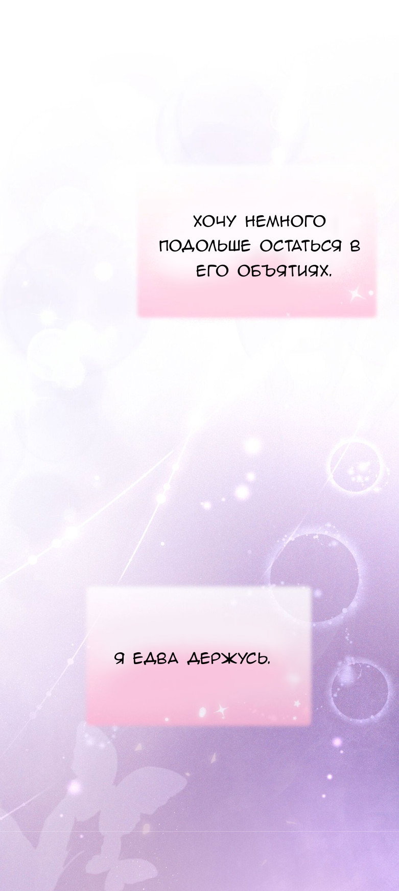 Манга Доберман - Глава 62 Страница 75