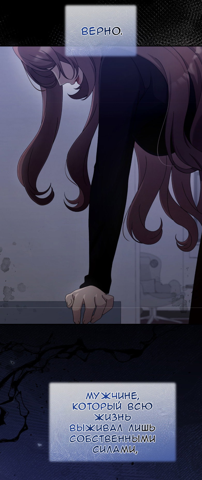 Манга Доберман - Глава 62 Страница 12