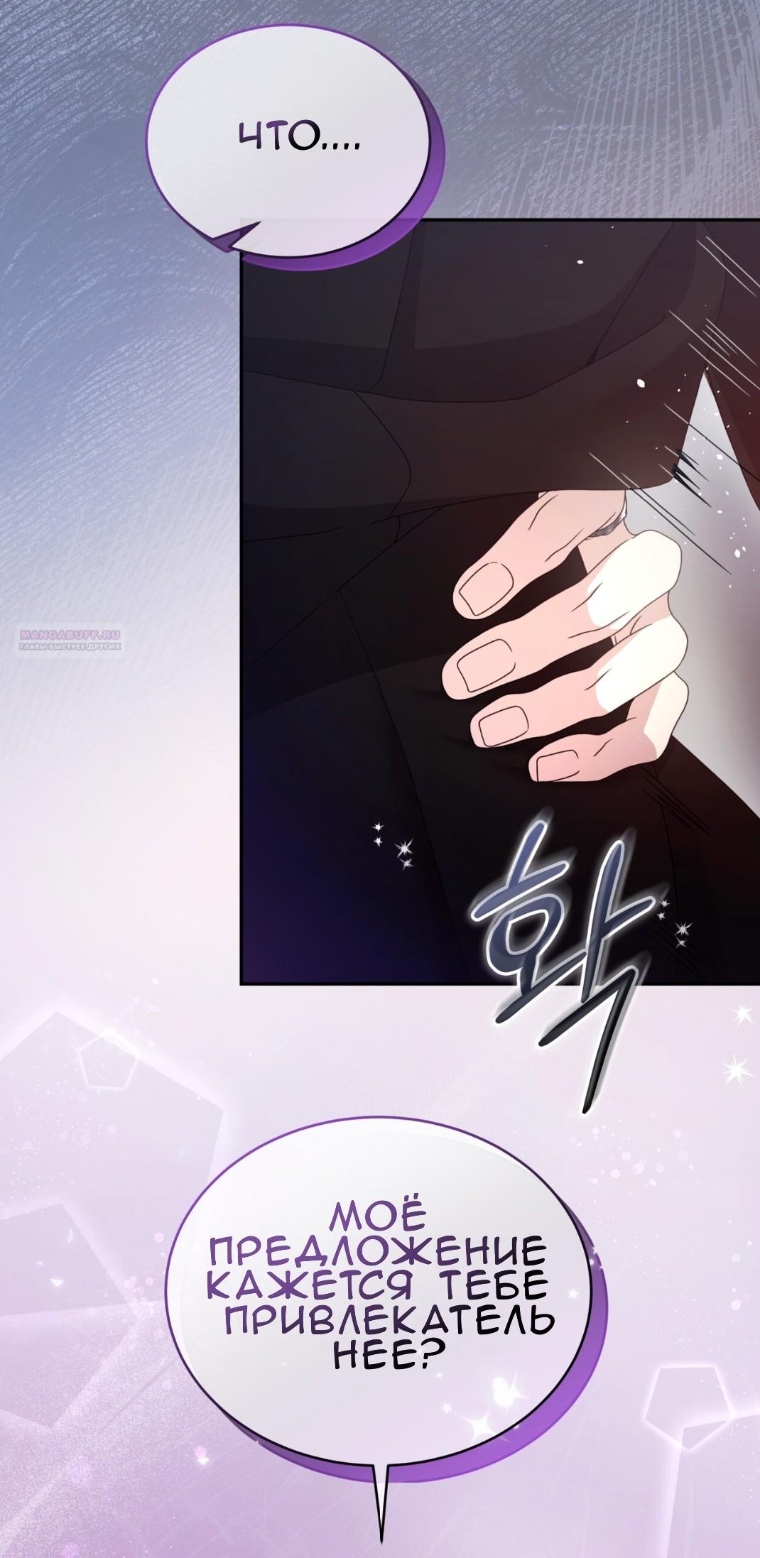 Манга Доберман - Глава 61 Страница 30