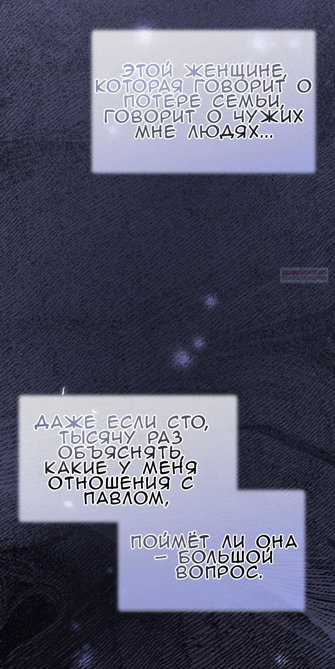 Манга Доберман - Глава 61 Страница 34