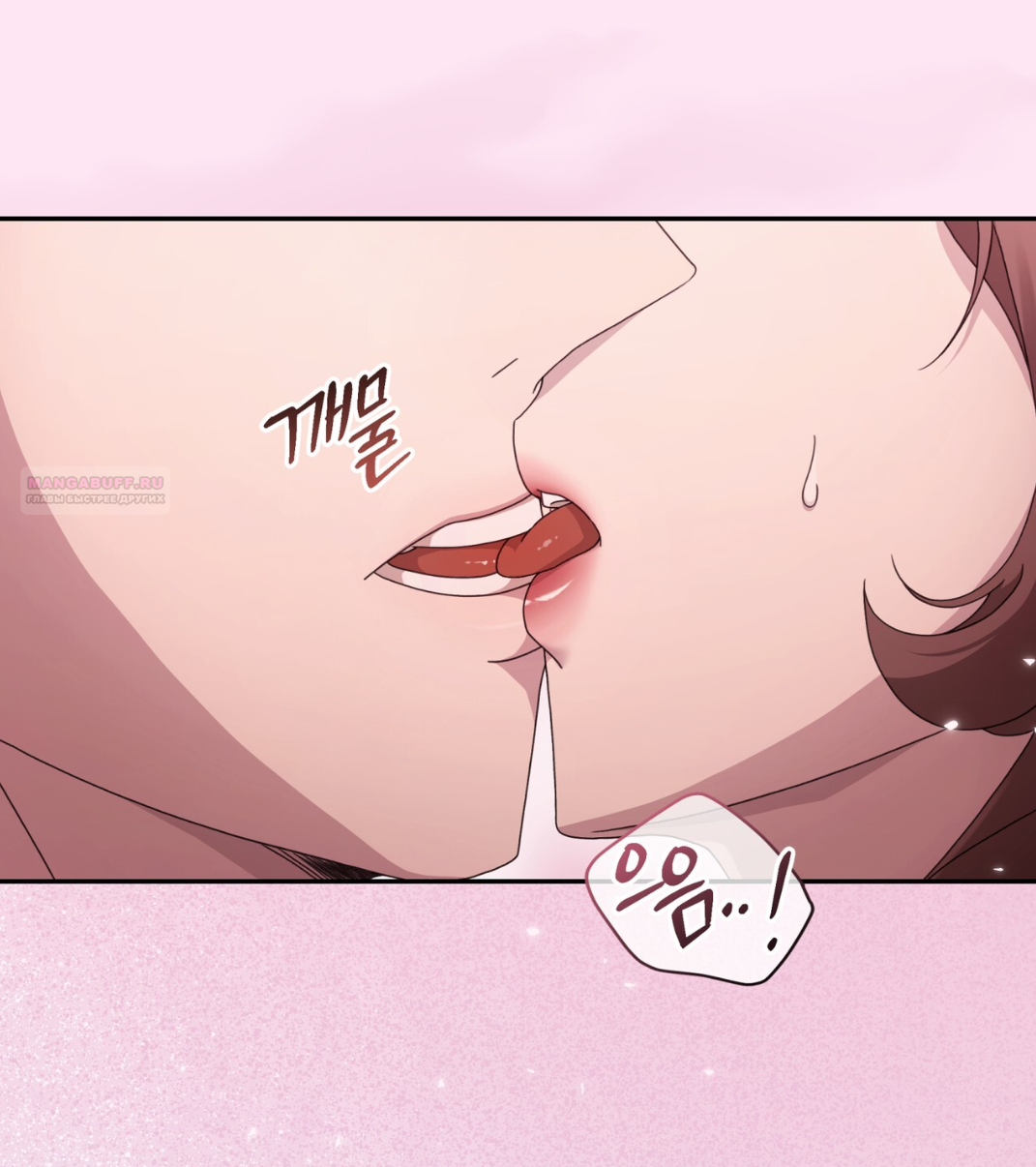 Манга Доберман - Глава 61 Страница 46