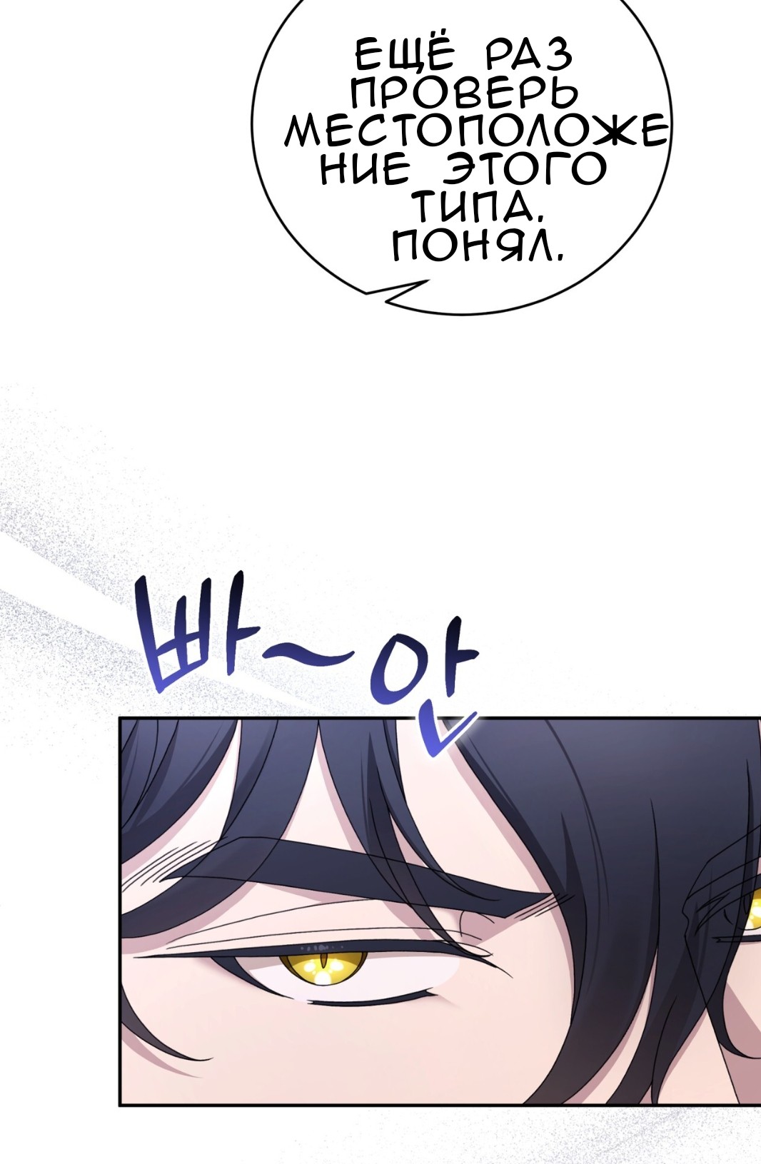 Манга Доберман - Глава 61 Страница 72