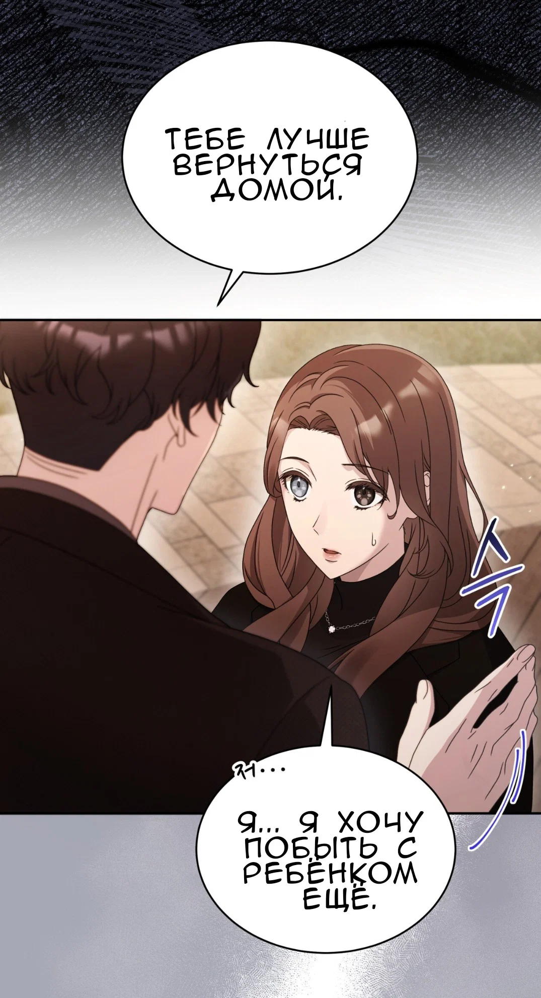 Манга Доберман - Глава 61 Страница 36